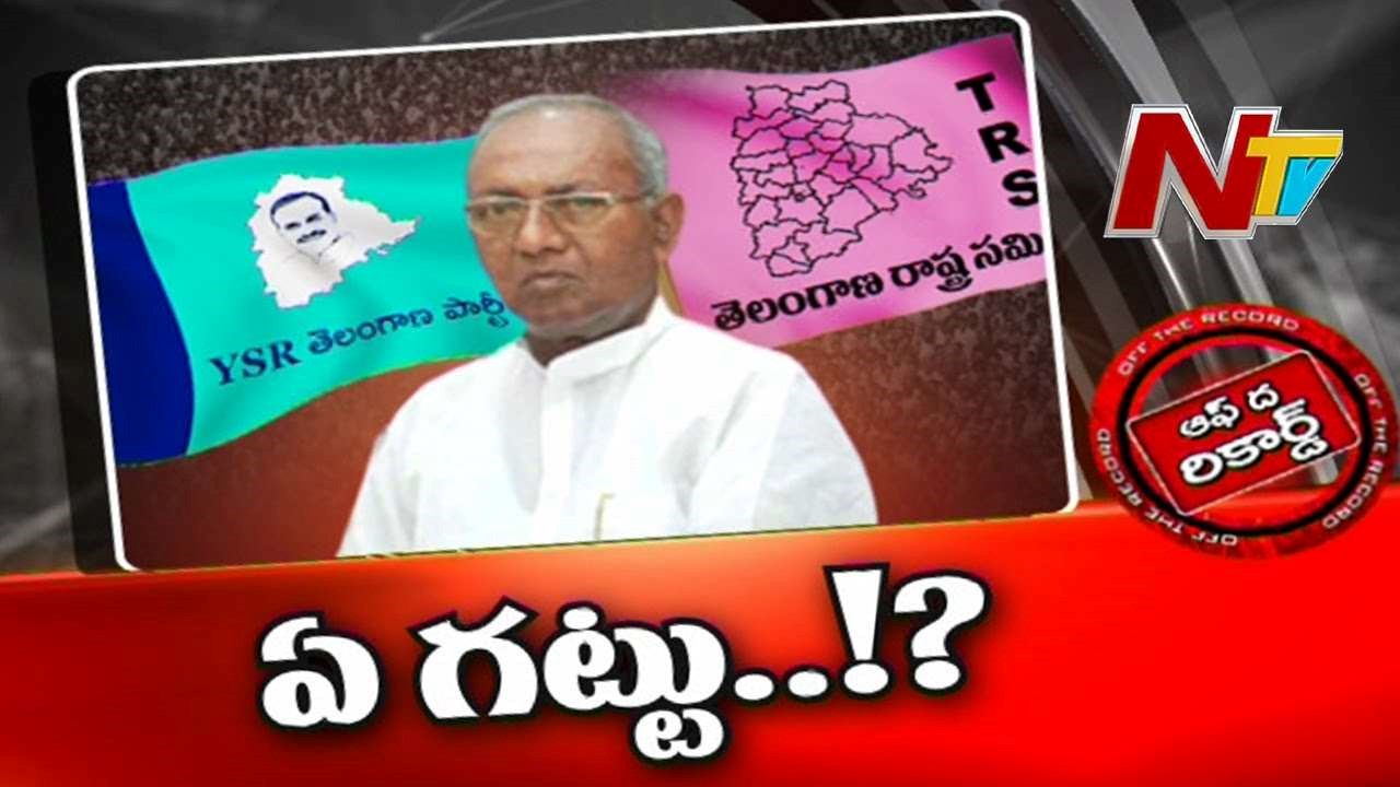 MLA Gurunath Reddy : షర్మిల సభలో టీఆర్ఎస్ నేత!