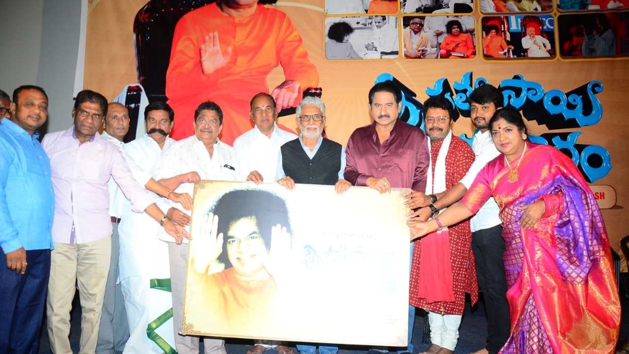 Sai Prakash 100th movie: రెండు భాగాలుగా ‘శ్రీ‌స‌త్య‌సాయి అవ‌తారం’!