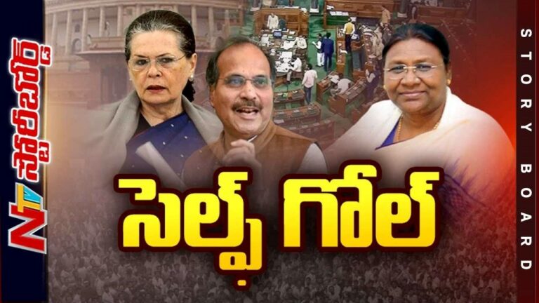 Congress : జీఎస్టీ, ఈడిపై ప్రశ్నించే ఛాన్స్ కాంగ్రెస్ పోగొట్టుకుందా ?