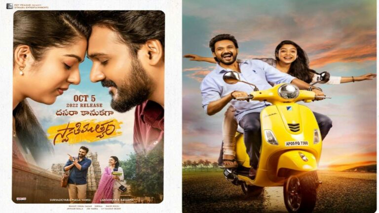 Swathi Mutyam: దసరాకు వస్తానంటున్న బెల్లంకొండ తనయుడు!