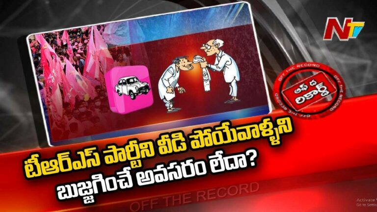 Errabelli Pradeep Rao : గులాబీకి వరుసగా గుడ్ బై చెప్తున్న నేతలు