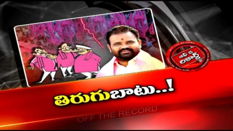 Nalgonda TRS Politics : నల్గొండలో కలిసి సాగిన ఆ.. టీఆర్ఎస్ నేతల మధ్య ఇప్పుడు పొరపొచ్చాలు