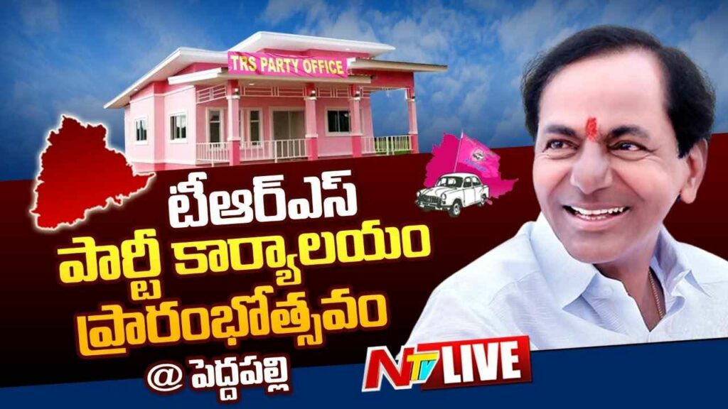 Trs Party Office