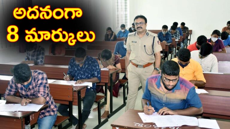 TS SI Preliminary: అభ్యర్థులకు గుడ్ న్యూస్.. అదనంగా 8 మార్కులు..!