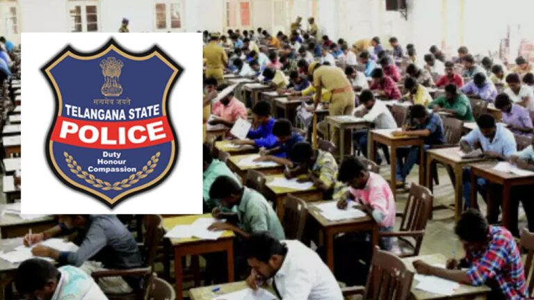 TS constable exam 2022: నేడు కానిస్టేబుల్ రాతపరీక్ష… ఇవి నిబంధనలు మరవొద్దు..