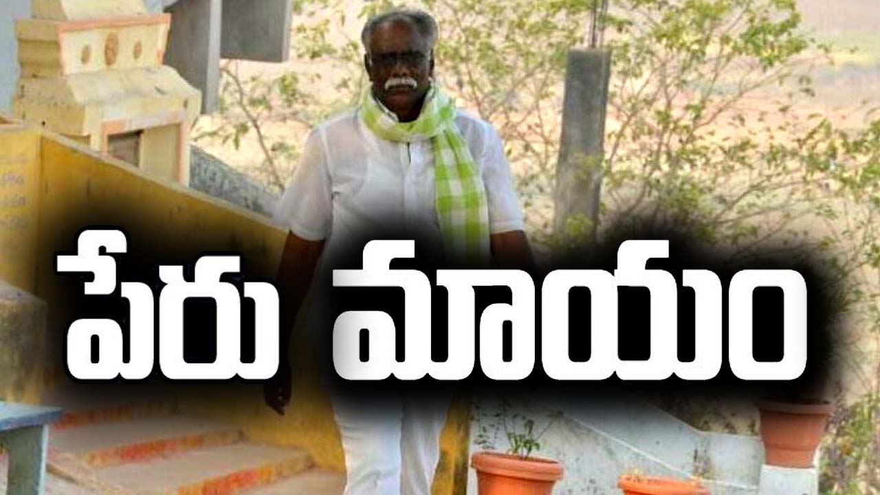 Tammineni Krishnaiah: తమ్మినేని కృష్ణయ్య హత్య.. రిమాండ్ రిపోర్టులో ఏ1 పేరు మాయం..!