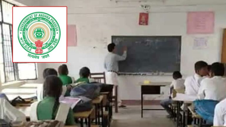 Teacher Jobs: నిరుద్యోగులకు గుడ్‌న్యూస్‌..టీచర్‌ పోస్టుల భర్తీకి నోటిఫికేషన్‌ విడుదల..