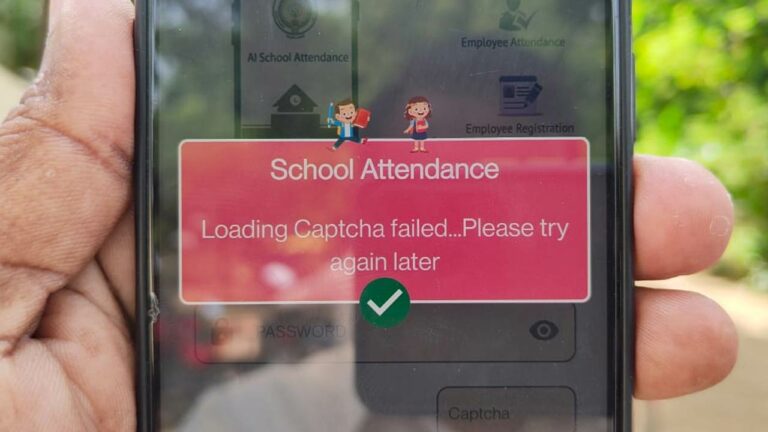 Face Capturing Attendance System: ఫేస్ క్యాప్చరింగ్ అటెండెన్స్‌లో సాంకేతిక సమస్యలు.. ఉపాధ్యాయులకు చుక్కలు..!