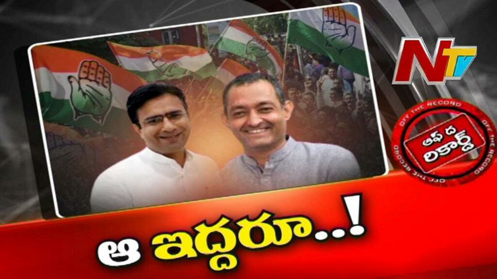 Telangana Congress