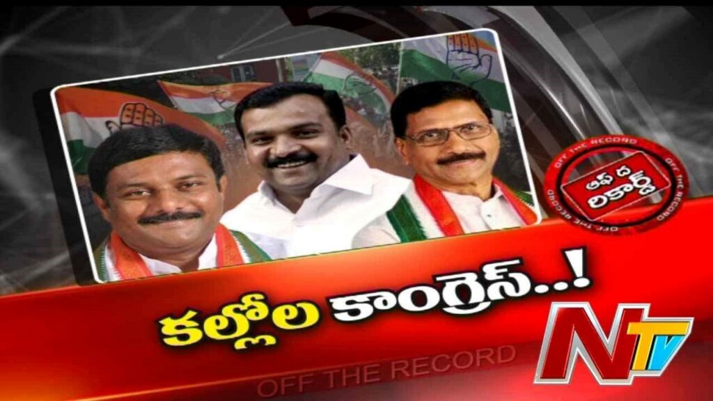 Telangana Congress