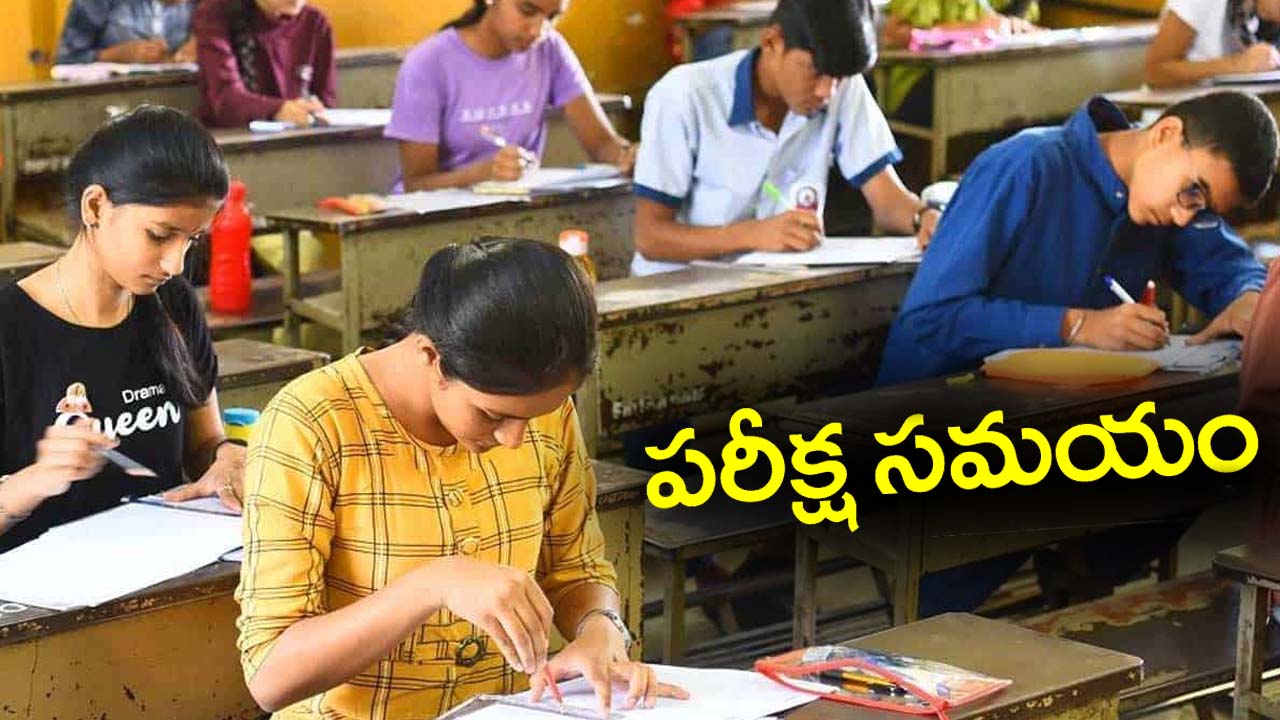 Telangana Exams: అలర్ట్ .. నేడు ఈసెట్‌.. టెన్త్‌ , ఇంటర్‌ పరీక్షలు