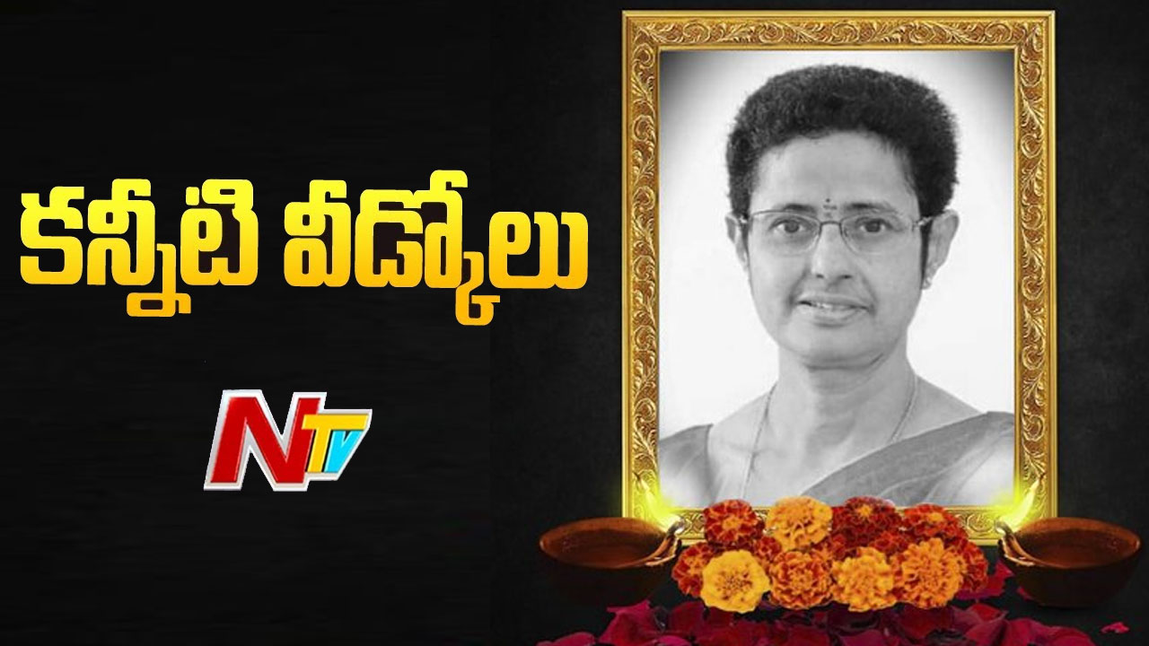Umamaheswari Funerals: మహా ప్రస్థానంలో ఉమా మహేశ్వరి భౌతిక కాయానికి అంత్యక్రియలు పూర్తి..