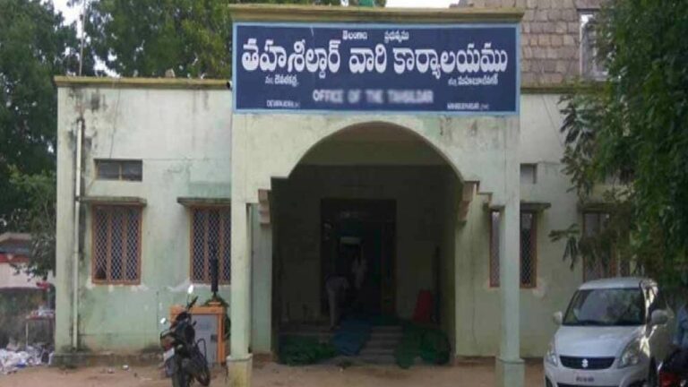 Telangana VRO: రెవెన్యూ వ్యవస్థను నిర్వీర్యం చేసిన రోజు ఇది