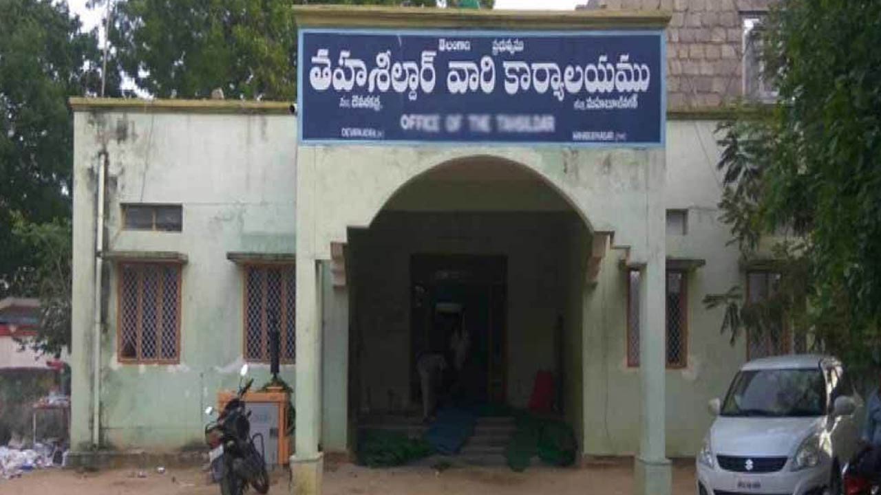 Telangana VRO: రెవెన్యూ వ్యవస్థను నిర్వీర్యం చేసిన రోజు ఇది