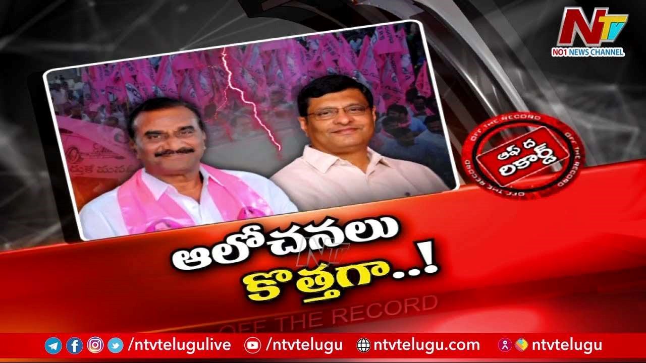 Kothagudem TRS : తెలంగాణ కొత్తగూడెంలో రసవత్తరంగా వనమా వర్సెస్ జలగం