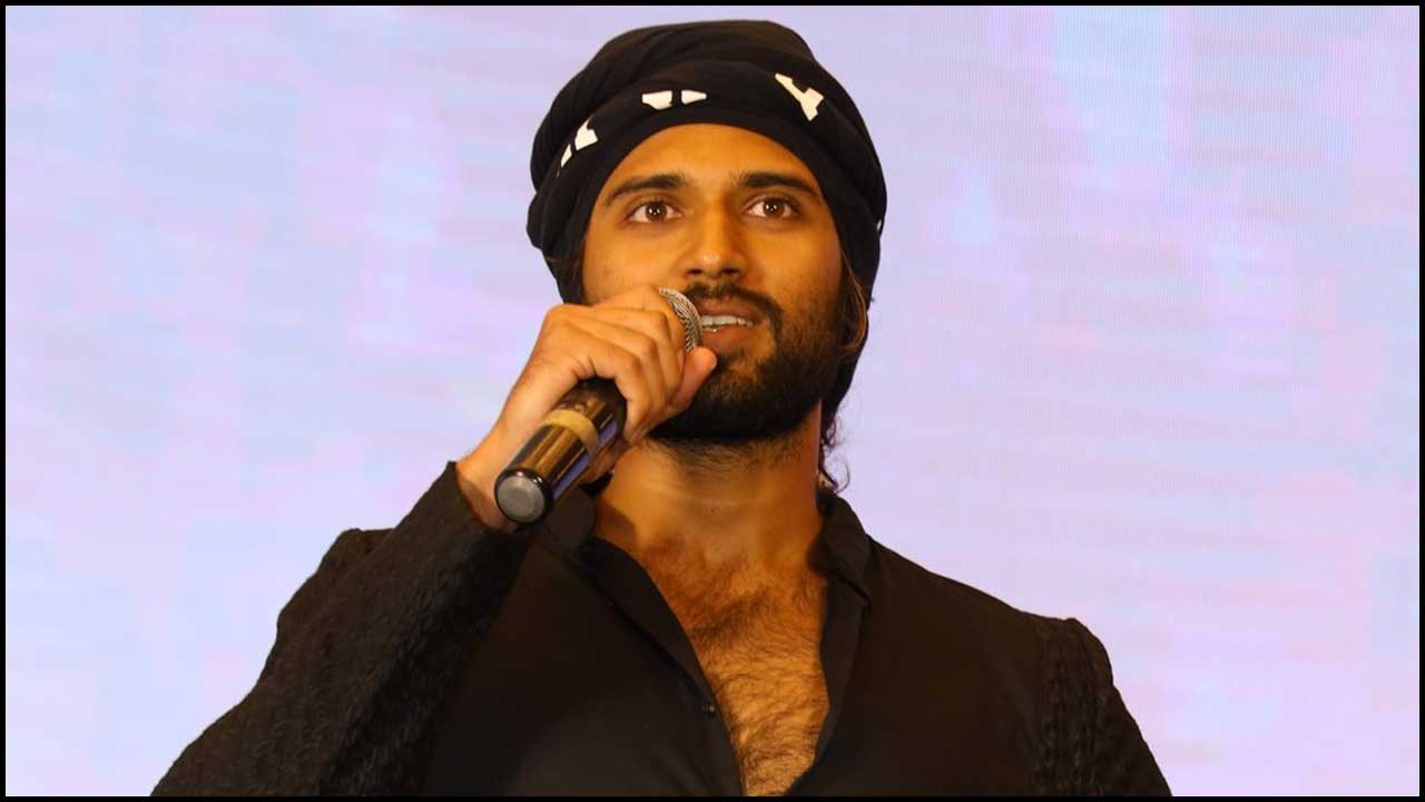Vijay Deverakonda: మా సినిమానే బాయ్‌కాట్ చేస్తారా.. చూసుకుందాం!