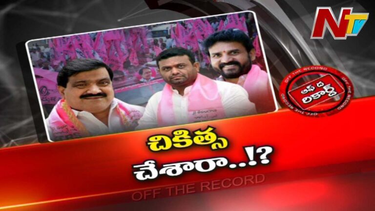 Vikarabad TRS : సీఎం కేసీఆర్ టూర్ తో నేతలమధ్య విభేదాలకు ఫుల్⁬స్టాప్ పడినట్టేనా..?