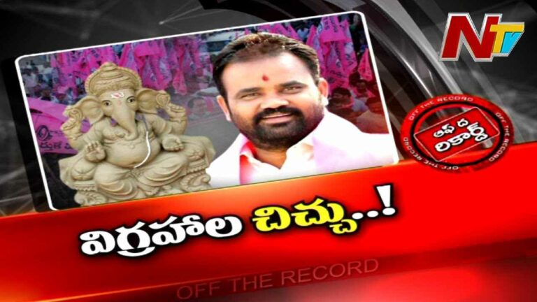 Nalgonda TRS : అక్కడి ఎమ్మెల్యేకు, లోకల్ లీడర్లకు పొసగడం లేదా.?