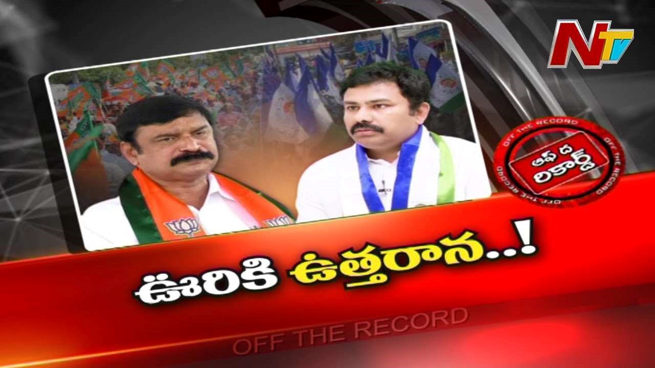 Ganta Srinivasa Rao : ఆ నియోజక వర్గంపై ఆ పార్టీకి చాల అంచనాలున్నాయా..?