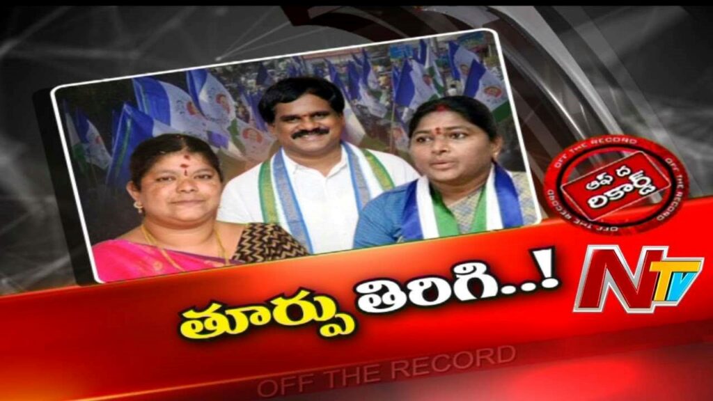Vishaka Ycp Politics