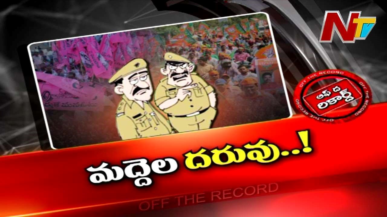 Warangal Police:  ఆ జిల్లాలో పొలిటికల్ హీట్ పెరిగిపోయిందా..? పోలీసులు తలపట్టుకున్నారా..?