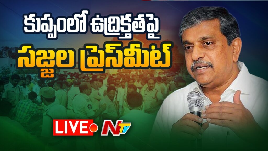 Sajjala Rama Krishna Reddy