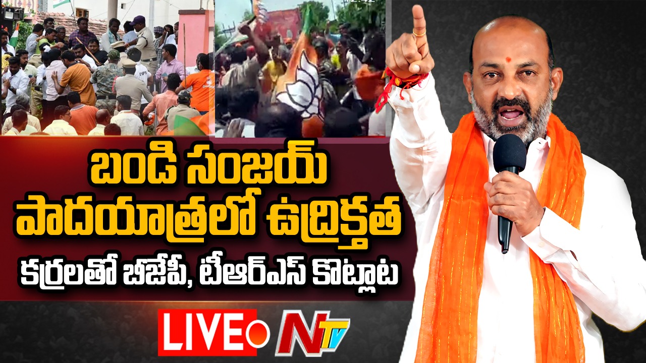 High Tension at Bandi Sanjay Padayatra LIVE : బండి సంజయ్ పాదయాత్రలో ఉద్రిక్తత…