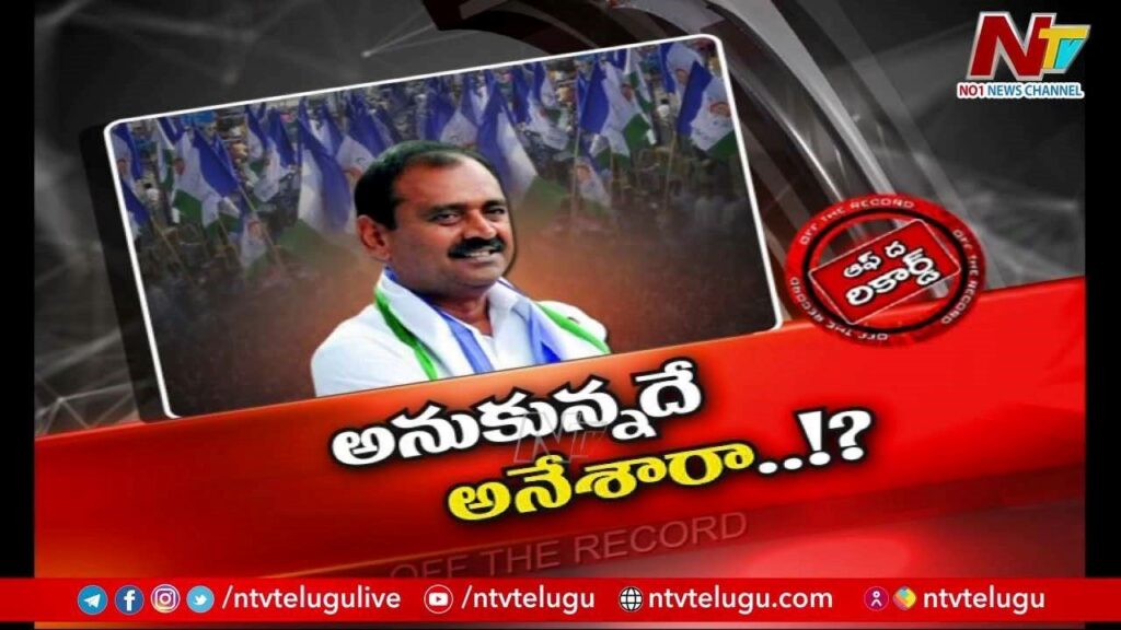 Ysr Congress