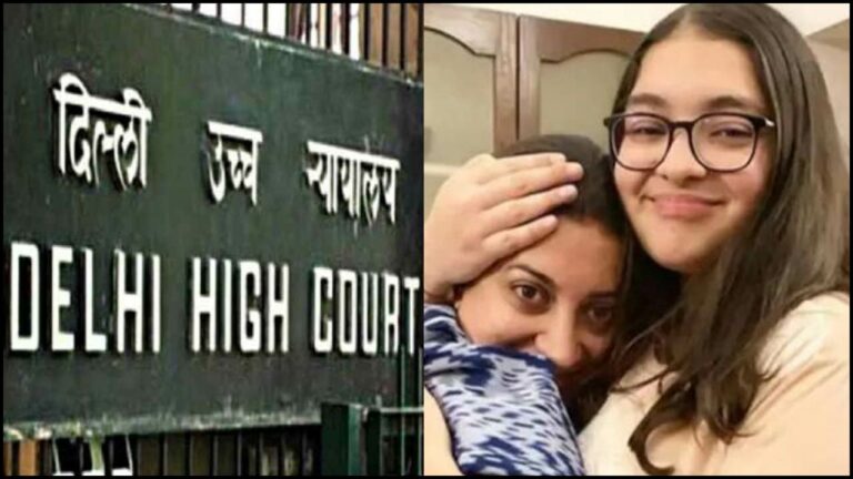 Goa Bar Row: స్మృతి ఇరానీ కుమార్తెకు ఢిల్లీ హైకోర్టు క్లీన్ చిట్