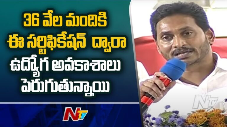 AP CM Jaganmohan Reddy: విద్యారంగంలో విప్లవాత్మక మార్పులు తీసుకొచ్చాం..