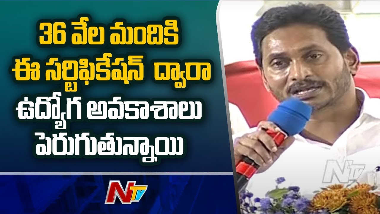 AP CM Jaganmohan Reddy: విద్యారంగంలో విప్లవాత్మక మార్పులు తీసుకొచ్చాం..