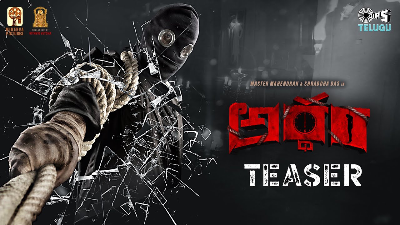 Shraddha Das: ‘అర్ధం’ నాకు చాలా స్పెషల్..