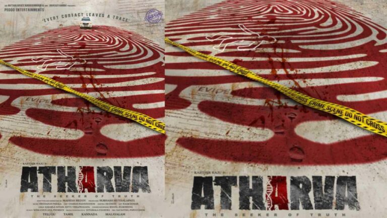 Karthik Raju: ‘అధర్వ’కు దన్నుగా మాస్ మహరాజా!