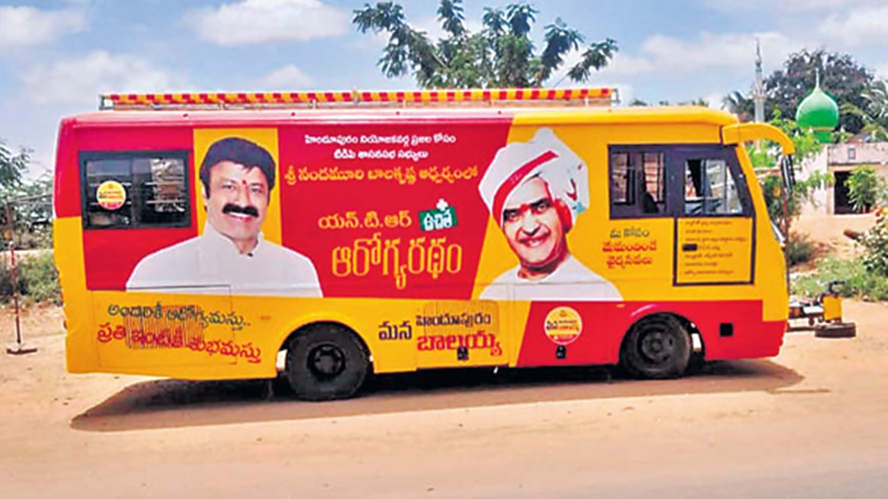 Hindupuram: ఎన్టీఆర్ ఉచిత వైద్య రథాన్ని ప్రారంభించిన బాలయ్య.. వాహనం పాడవకుండా ముందుచూపు