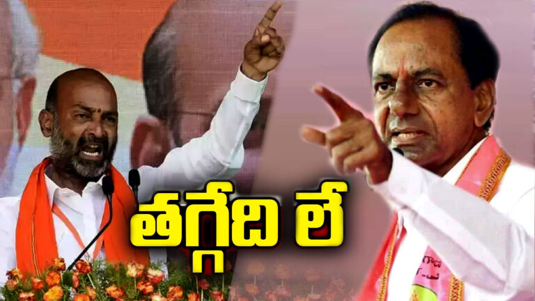 Bandi Sanjay: లిక్కర్ స్కామ్ పై తగ్గేది లే..! బీజేపీ కండువాలు వేసుకుని వచ్చి దాడులా..?