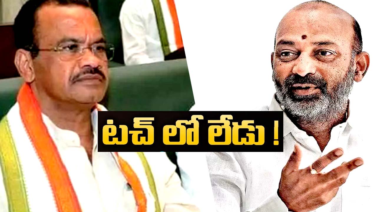 Bandi danjay: కోమటిరెడ్డి వెంకటరెడ్డి నాతో టచ్ లో ఉన్నాడని నేను ఎప్పుడు అనలేదు..!