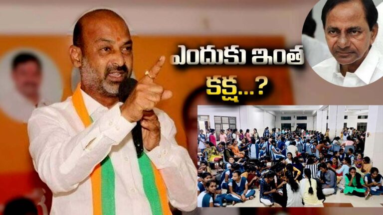 Bandi Sanjay: బాసర విద్యార్థులపై ఎందుకు కక్ష..? విద్యార్థులంటే కేసీఆర్ కు పడదా..?