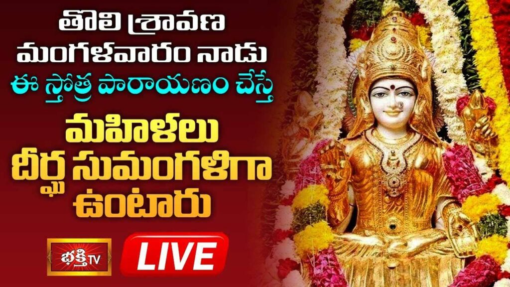 Bhakthi Tv Live