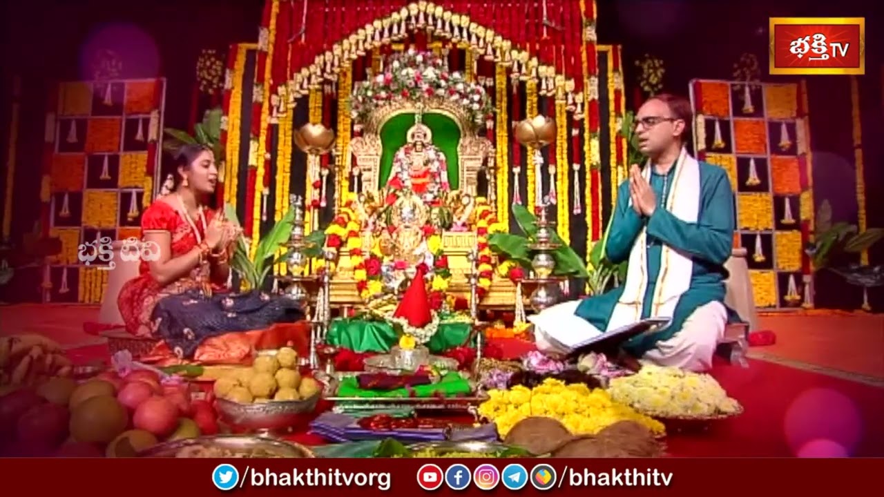 Bhakthi Tv LIVE promo varalakshmi vratam: శ్రావణ శుక్రవారం శుభవేళ వరలక్ష్మీ వ్రతం ప్రోమో