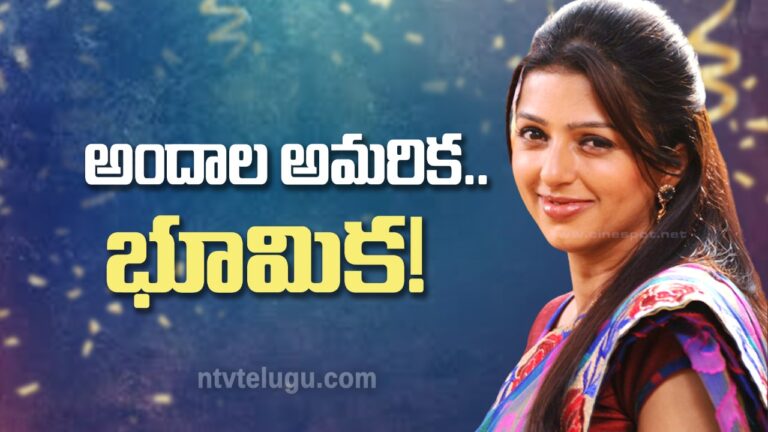Bhumika Chawla  Birthday Special : అందాల అమరిక… భూమిక!