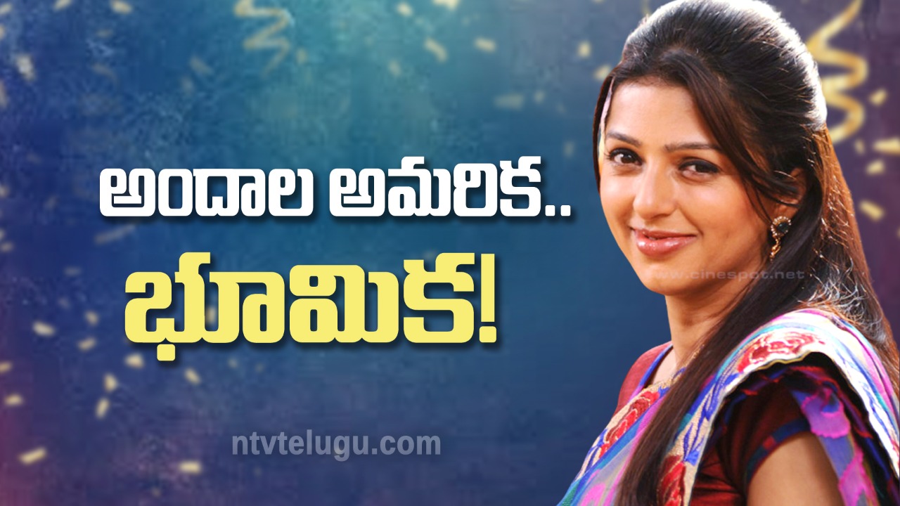 Bhumika Chawla  Birthday Special : అందాల అమరిక… భూమిక!