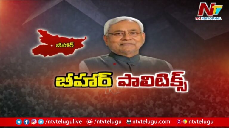 Bihar Politics: బీజేపీతో జేడీయూ తెగదెంపులు.. గవర్నర్ అపాయింట్మెంట్ కోరిన సీఎం నితీష్ కుమార్
