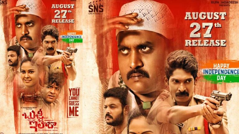 Bujji Ila Raa: వారం వెనక్కి వెళ్ళిన ‘బుజ్జి ఇలా రా’