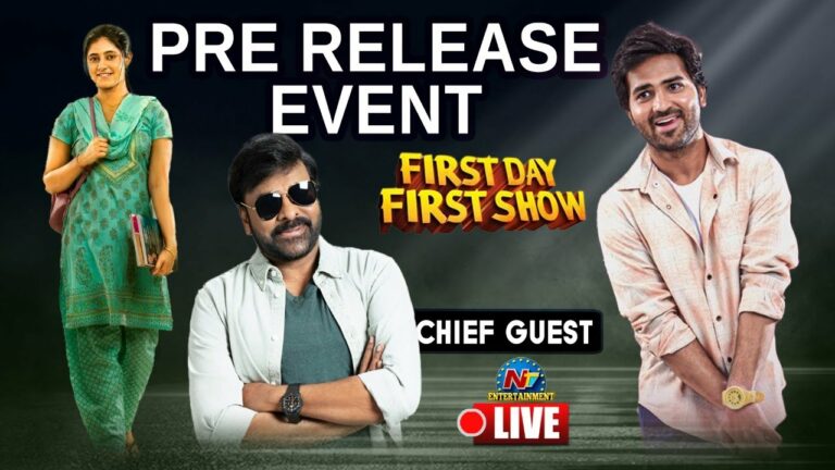 First Day First Show: ఫస్ట్ డే ఫస్ట్ షో ప్రీ రిలీజ్ ఈవెంట్(లైవ్)