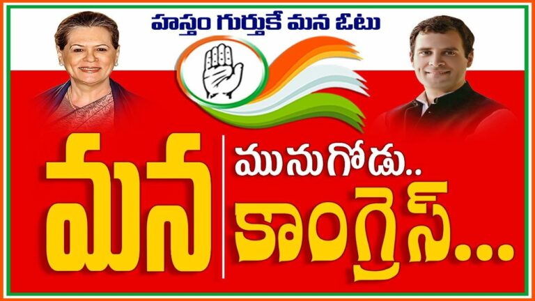 Revanth Reddy: మన మునుగోడు-మన కాంగ్రెస్ షెడ్యూల్ ఇదే!
