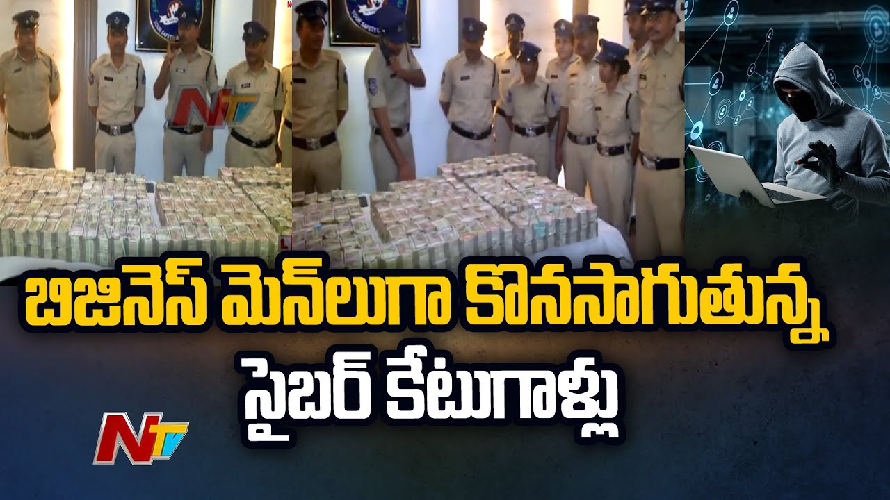 CP Stephen Raveendra : ట్రేడింగ్‌ అంటూ.. అమాయకులకు టెండర్‌.. 9 కోట్లు స్వాధీనం