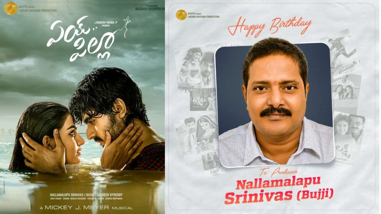 Ey Pilla: రవితేజ బ్రదర్ రఘు తనయుడితో నల్లమలుపు బుజ్జి సినిమా!