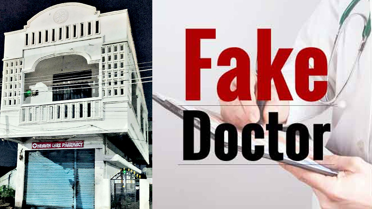 Fake Doctor in Warangal: 43 వేల మందికి వైద్యం.. నకిలీ డాక్టర్‌ అరెస్ట్‌