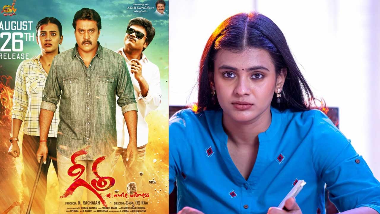 Sunil movies back to back: ‘గీత’ ఆగమనానికి ముహూర్తం కుదిరింది!