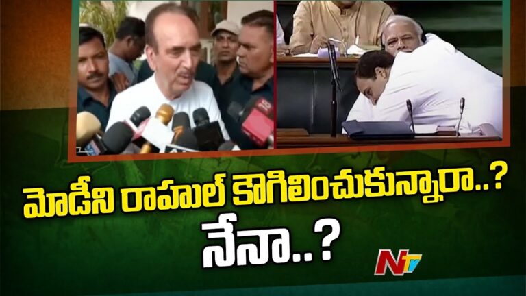 Ghulam Nabi Azad: నేను మోడీ ఏజెంట్‌ని కాదు.. ఆయనను కౌగిలించుకున్నది నేనా?